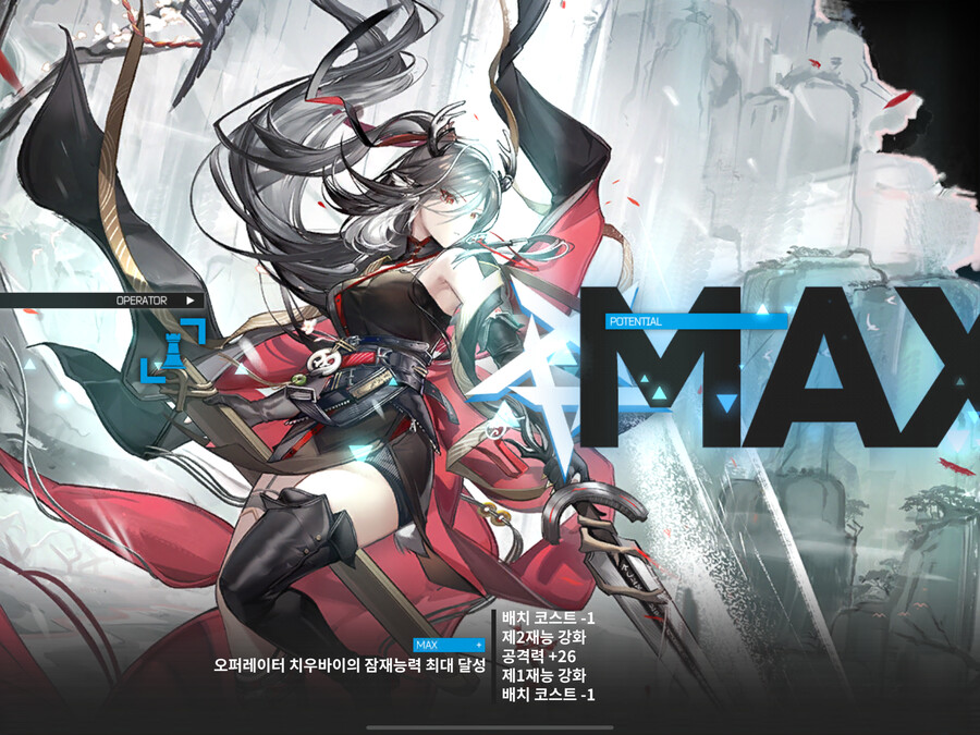 명일방주] 십게이는 인연이 아닌가 싶네_2.png