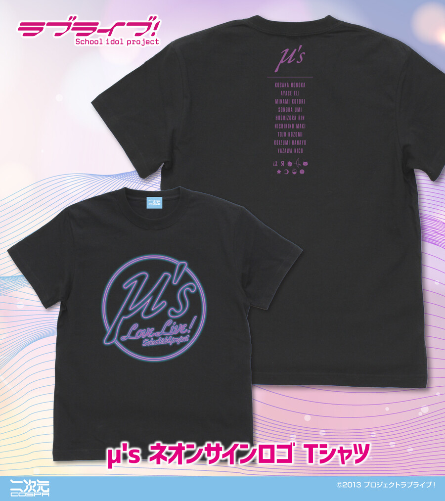 러브라이브! μ's, Liella! 네온사인 로고 티셔츠 등장! C103선행 판매_1.jpg