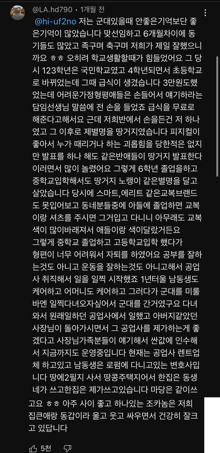 면회오신 어머니 그리고 신병 +근황_3.jpg
