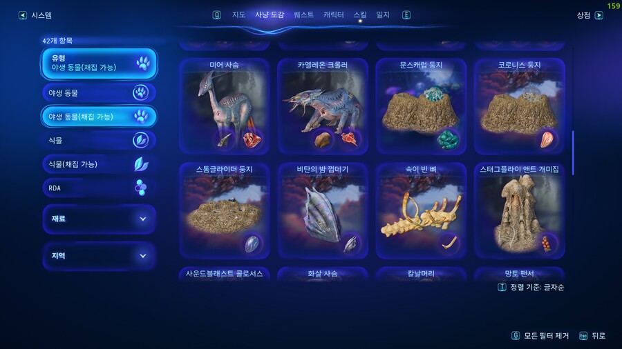 [정보] 채집 가능한 야생 동물 사냥 도감 (42종)_3.jpg