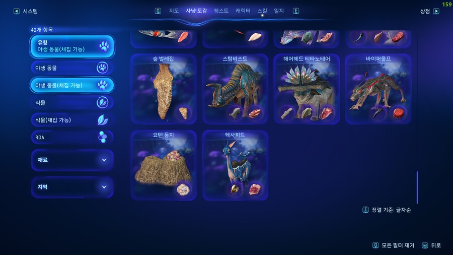 [정보] 채집 가능한 야생 동물 사냥 도감 (42종)_6.jpg