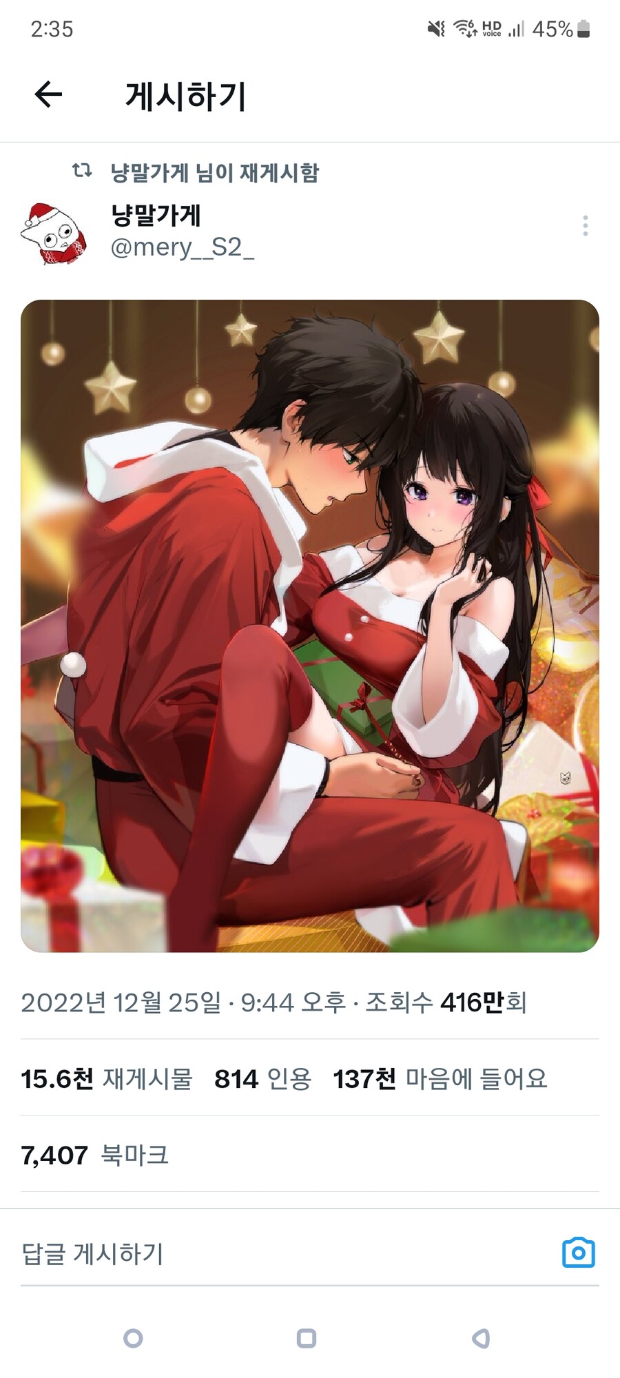 빙과) 의문의 색스 직전 그림을 올리는_1.jpg