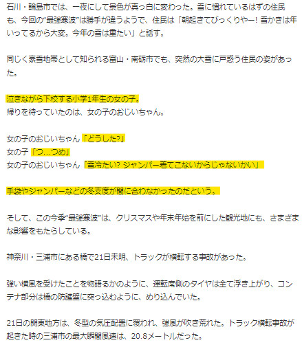 아동학대 의혹을 받은 뉴스 화면.jpg_9.png