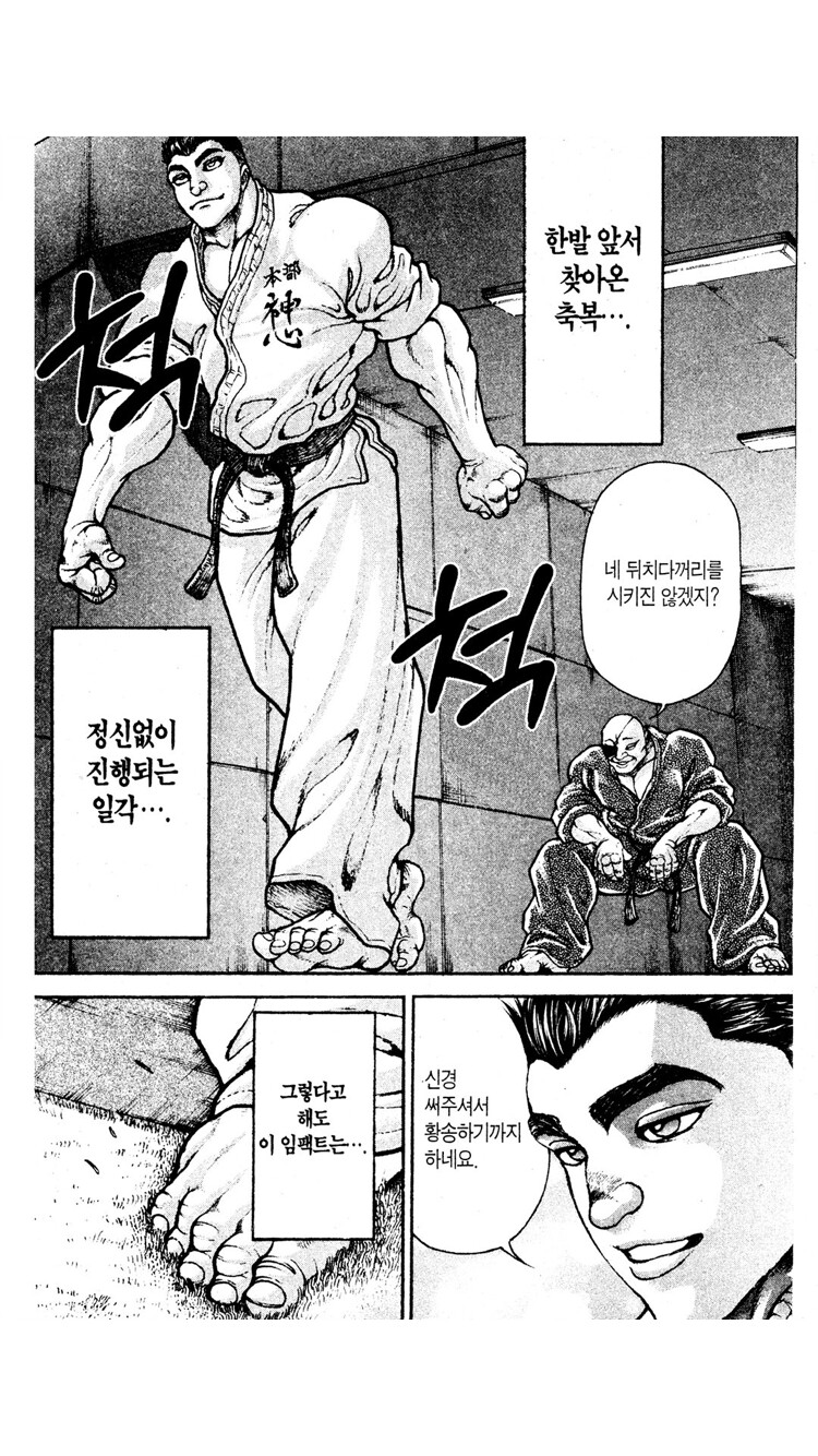 바키)작가도 울면서 그렸다는 편_1.png