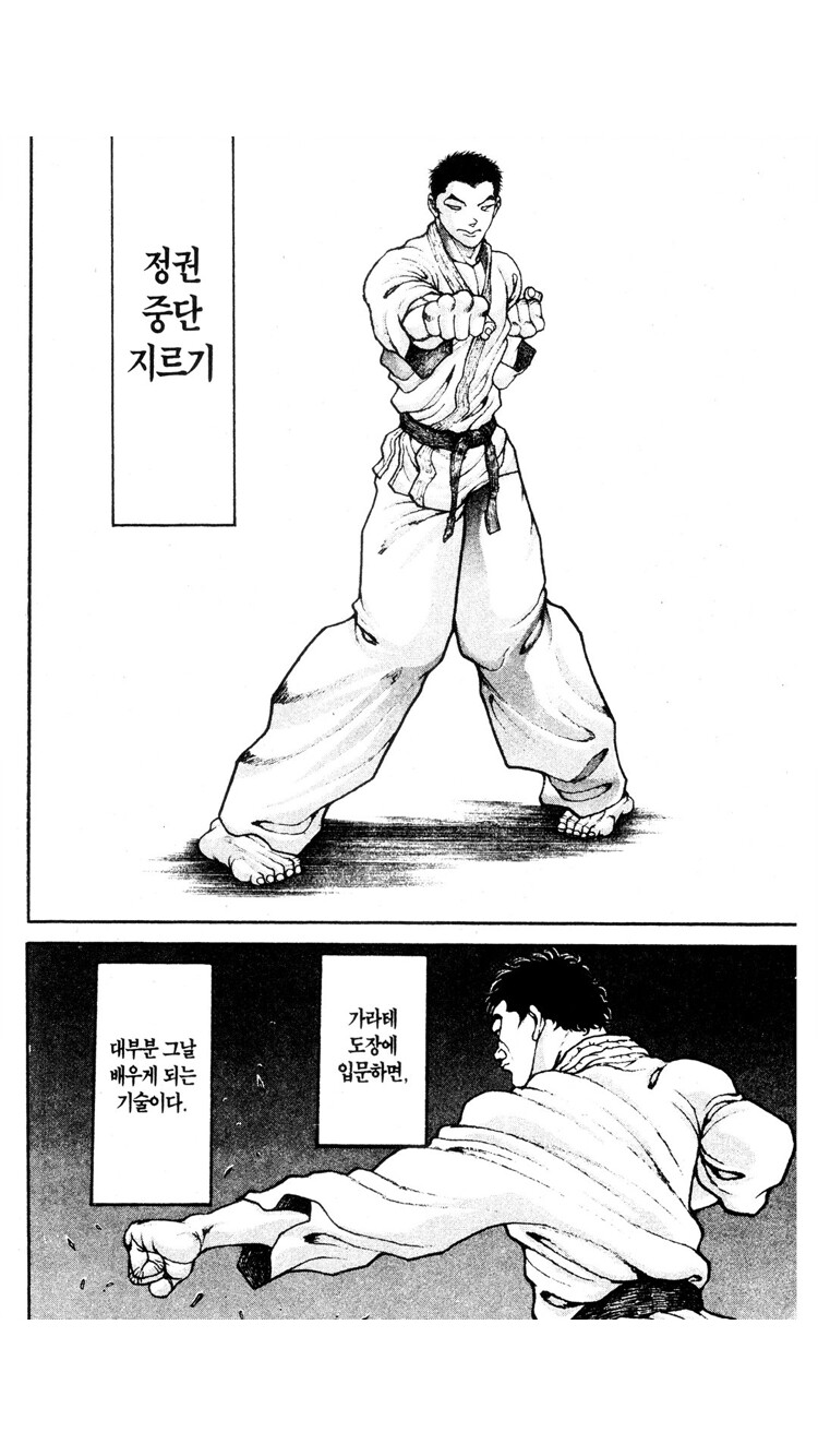 바키)작가도 울면서 그렸다는 편_3.png