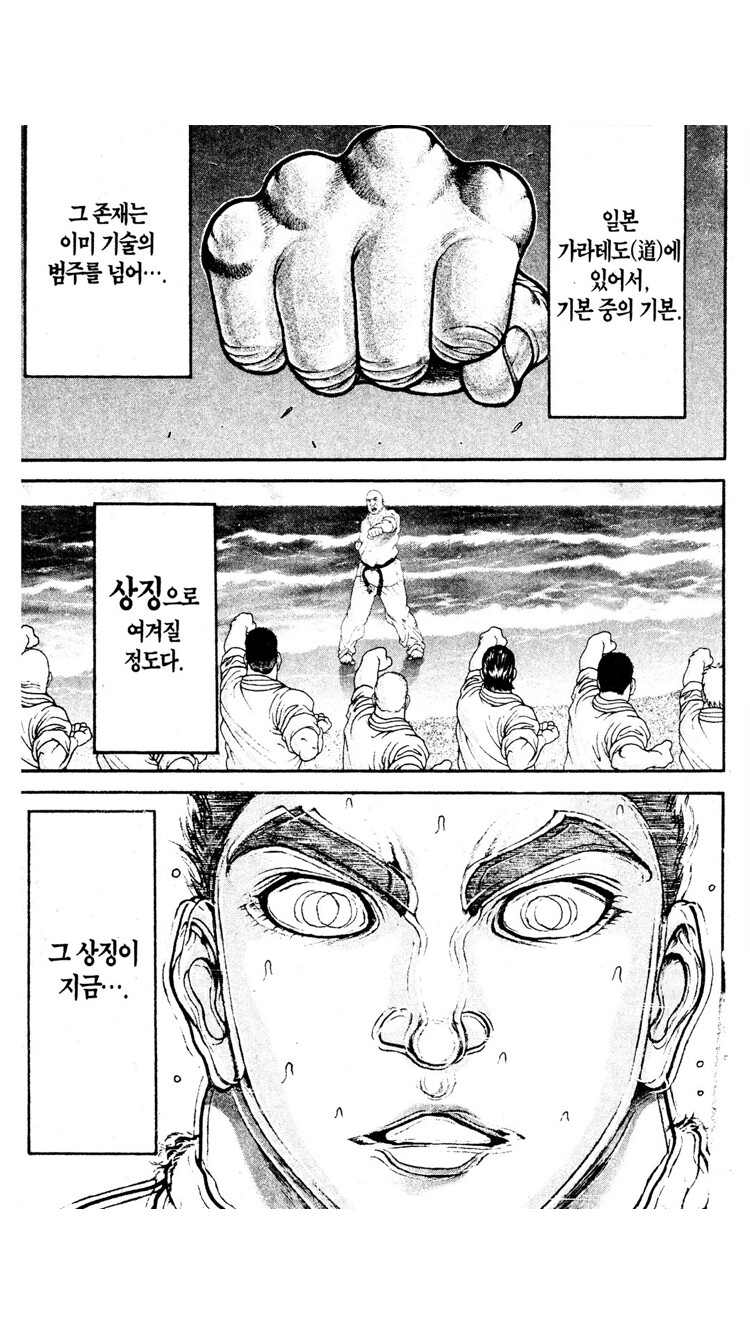 바키)작가도 울면서 그렸다는 편_4.png