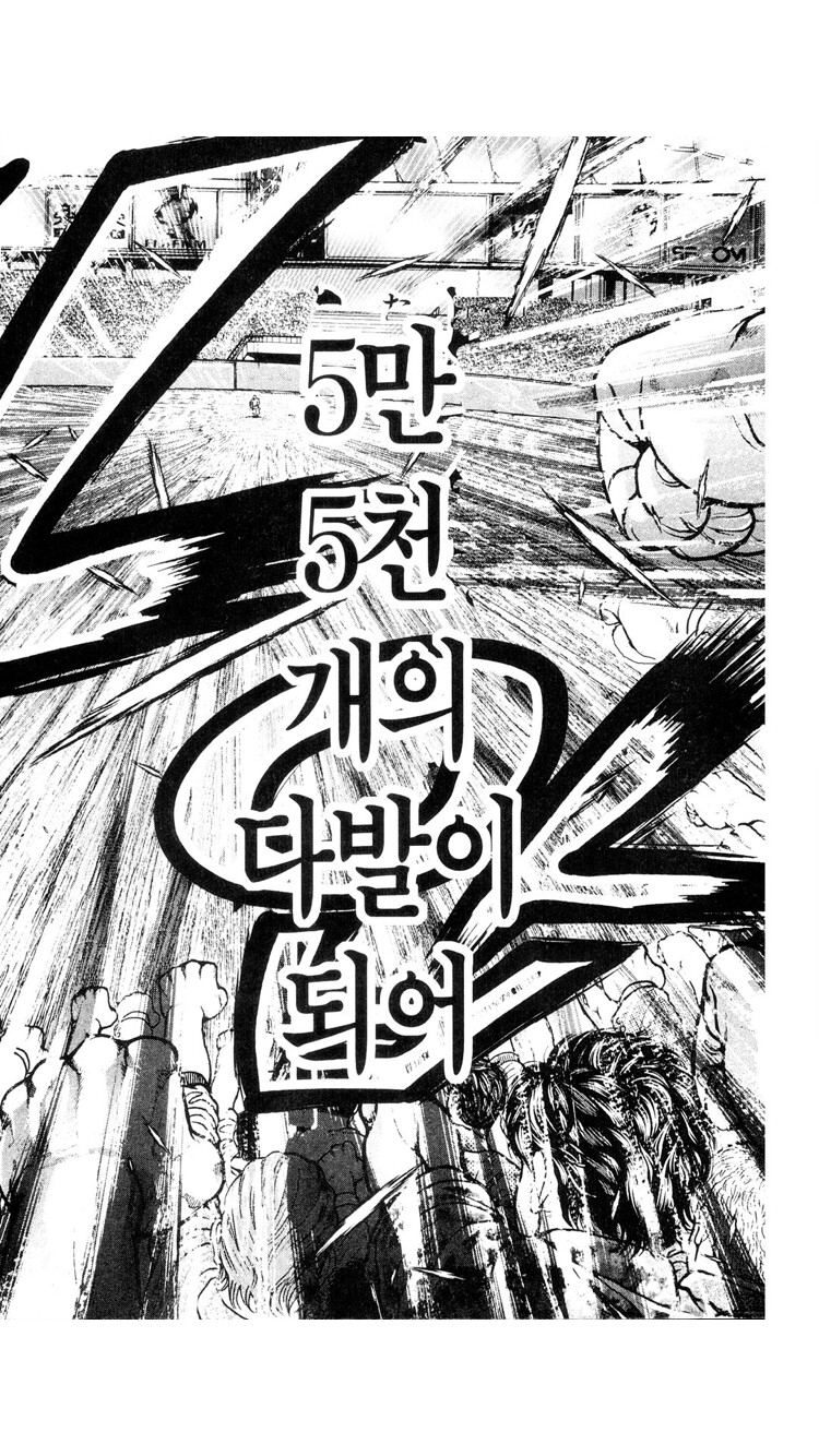 바키)작가도 울면서 그렸다는 편_5.png