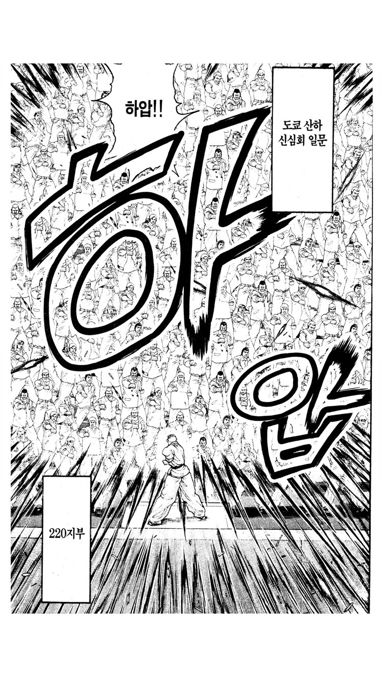 바키)작가도 울면서 그렸다는 편_8.png