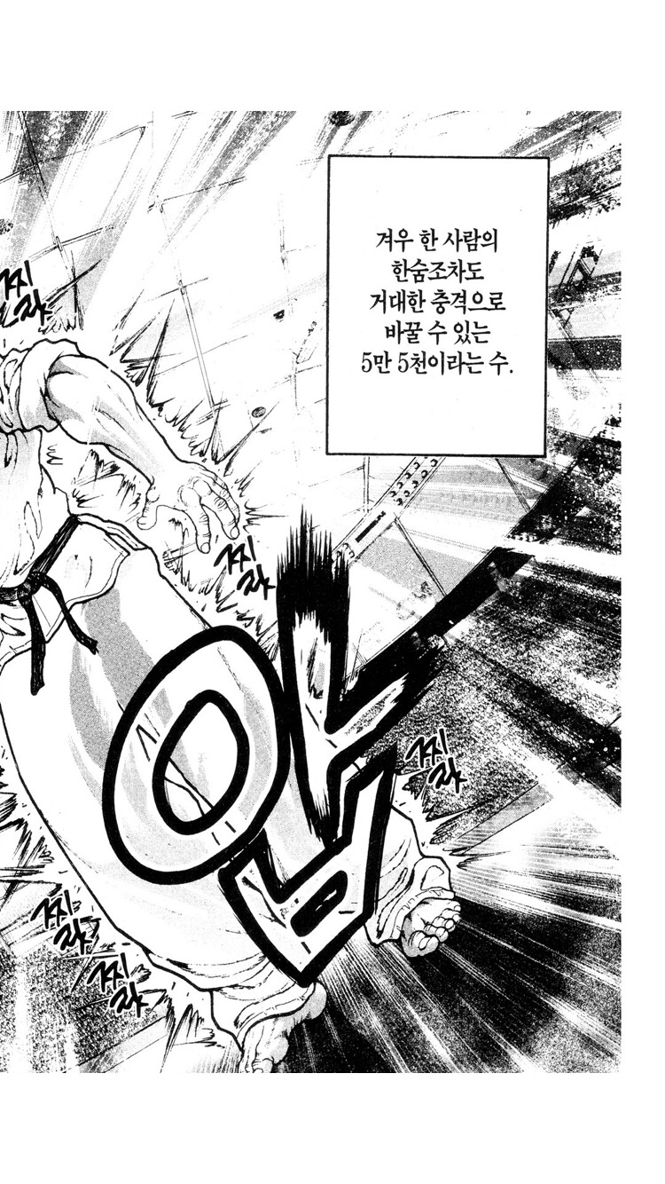 바키)작가도 울면서 그렸다는 편_11.png