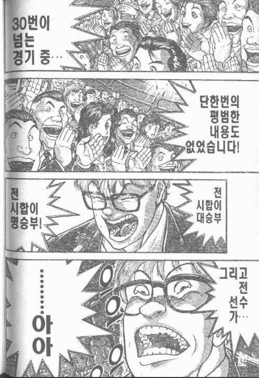 한마바키) 바키 1부 사상최대토너먼트가 진짜 명경기인 이유.manhwa_1.jpg