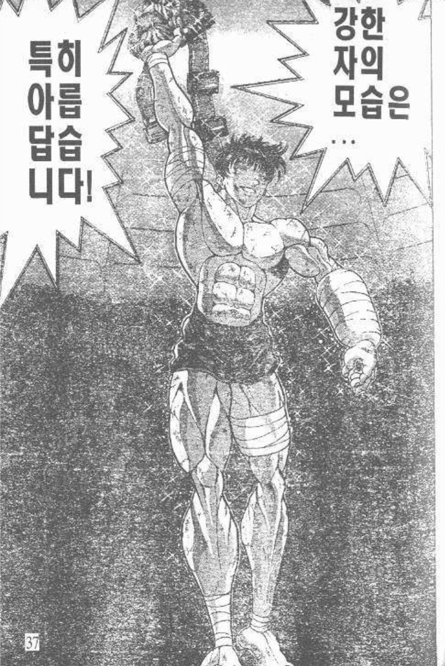 한마바키) 바키 1부 사상최대토너먼트가 진짜 명경기인 이유.manhwa_4.jpg