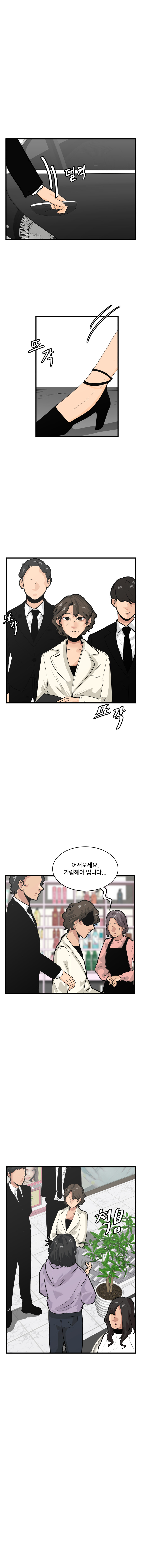 미용실 만화2 (미용실의 홍대리2)_16.jpg