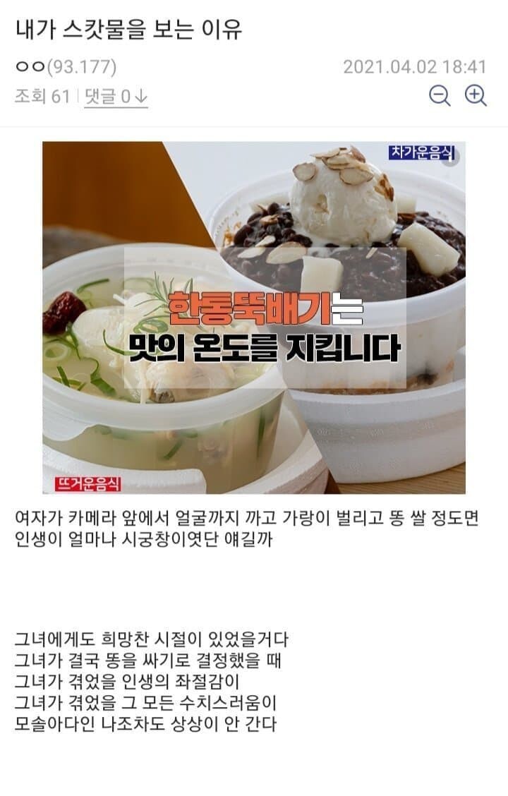 스캇물을 보는 이유_1.jpg