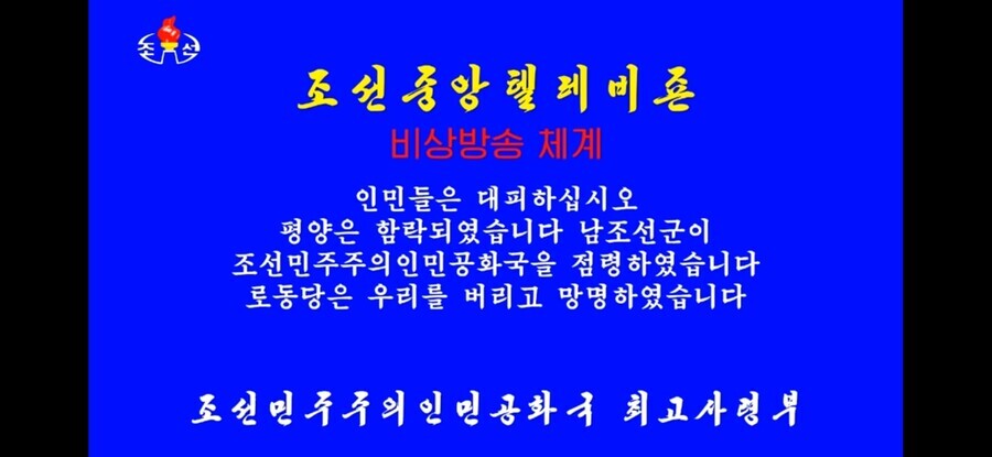 (가상)국방부왈 평양은 함락 되었습니다.(영상)_9.jpg