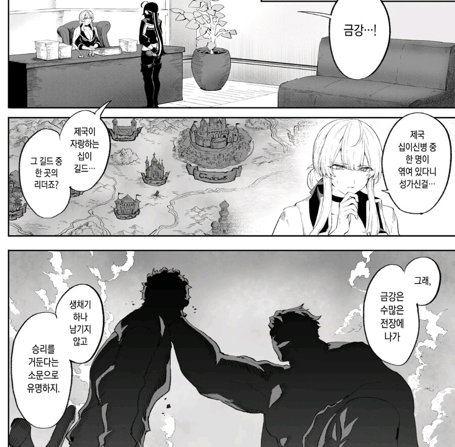 물리 내성이 만땅인 사람을 살해하는 방법_1.jpg