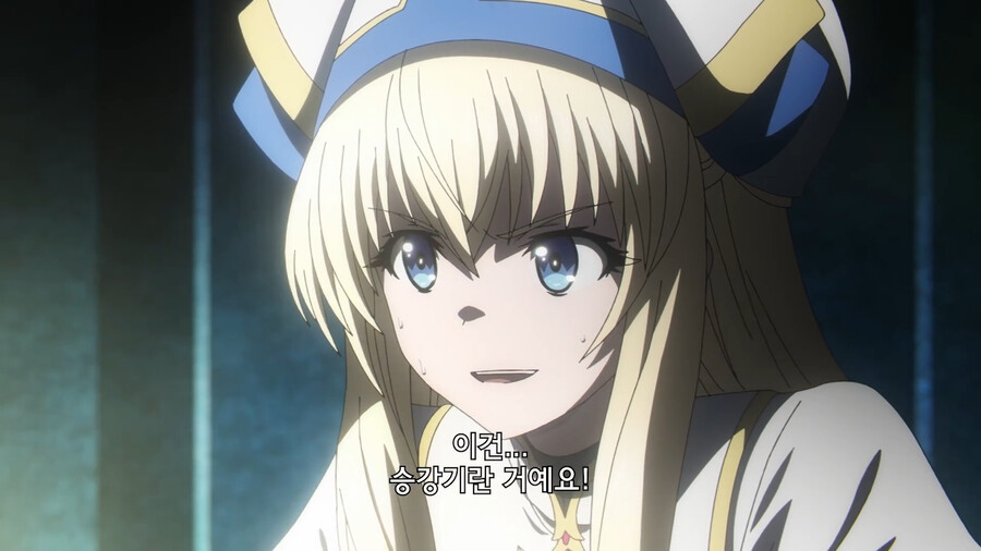 고블린슬레이어) ???: 프로텍션! 좋은 공격수단!_5.png