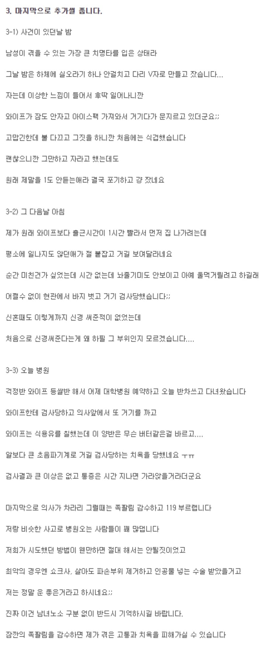 목욕의자의 공ㅍ..ㄷㄷㄷ 4