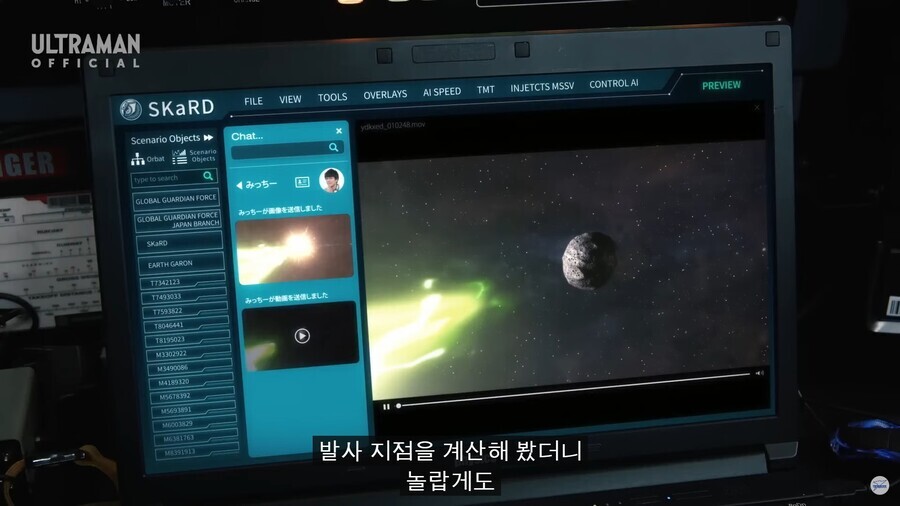 [울트라맨] 괴수의 진정한 목적_12.jpg