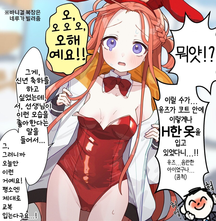 블루아카바니걸 유즈