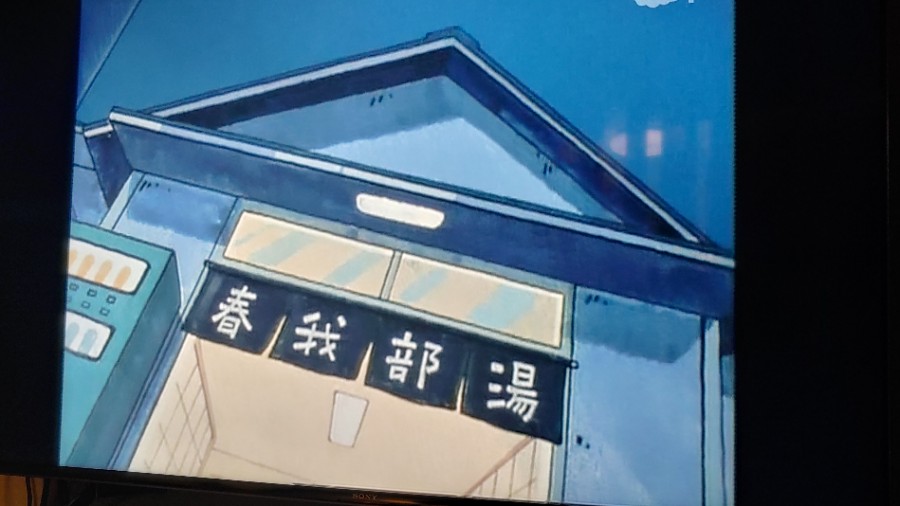 아날로그 시절을 짱구(신짱)에서..._1.jpg