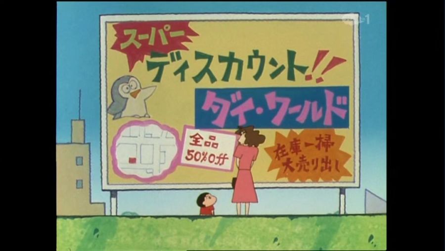 아날로그 시절을 짱구(신짱)에서..._9.jpg