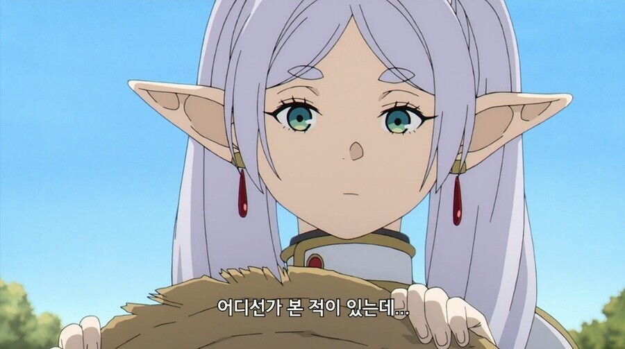 프리렌)과거를 기억하는 프리렌.jpg_4.jpg