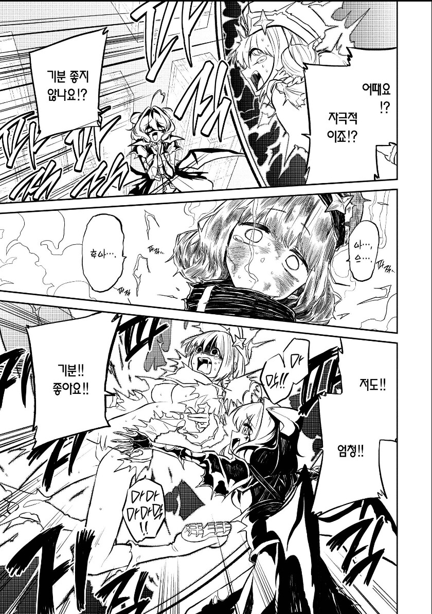 마법소녀를동경해서)고문순애(약 후방)(약한보빔)_3.jpg