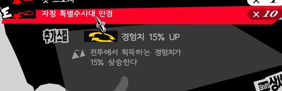 p5r) 뉴비는 사신 타나토스 마법사의소양 승리의숨결 좋네요_2.png