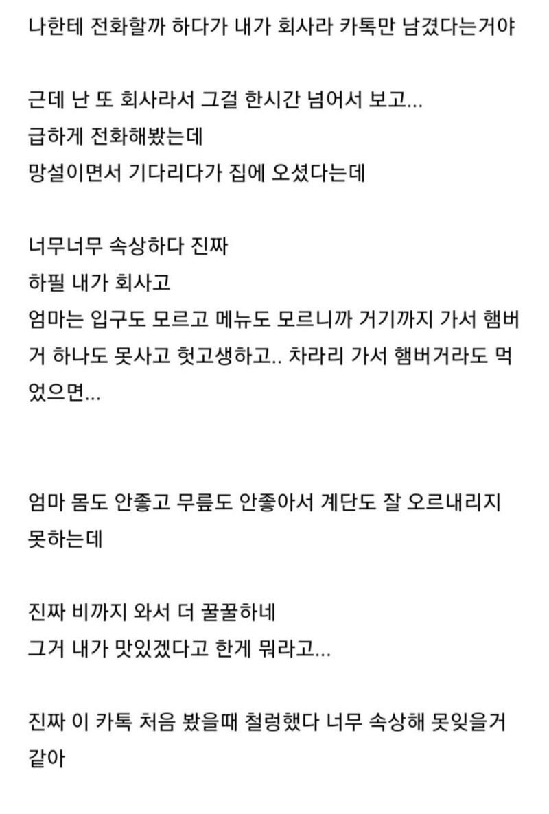 고든램지 햄버거 오픈이벤트 갔다 빈손으로 돌아온 어머니 후기의 후기(해피엔딩)_2.jpg