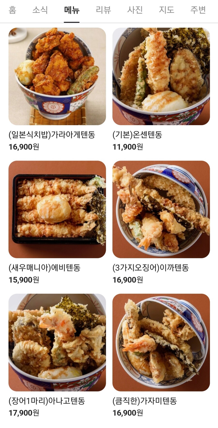 텐동)먹어보려는데 뭐가맛있슴??.jpg | 유머 게시판 텐동)먹어보려는데 뭐가맛있슴??.jpg | 유머 게시판 | 루리웹