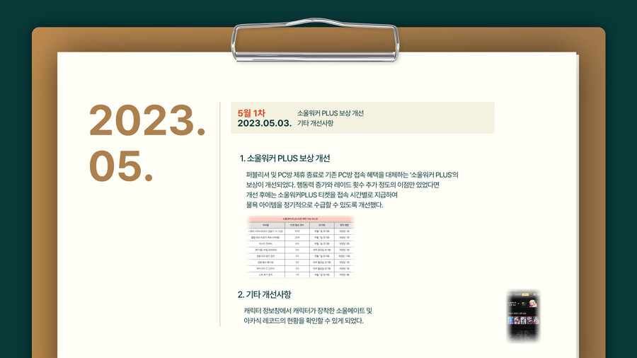 1년간의 업데이트 발자취 (2022.11~2023.12)_16.jpg
