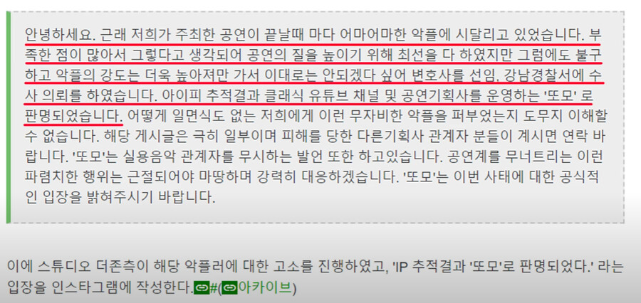 이번엔 악플로 논란된 그 업체 근황_4.png