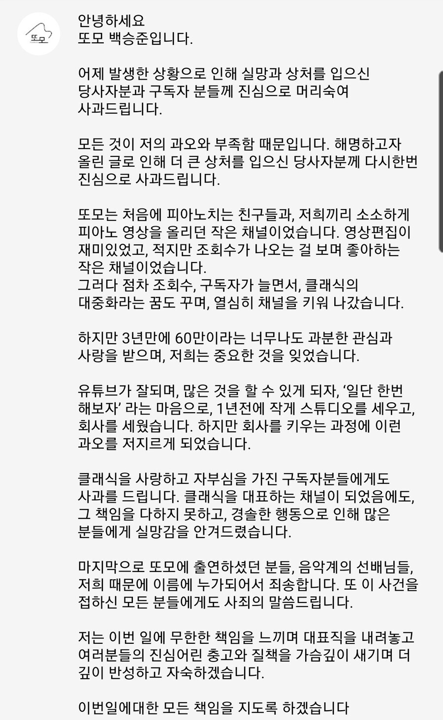 이번엔 악플로 논란된 그 업체 근황_8.jpg