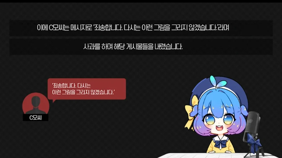 유튜버 오너캐 야짤 고소사건_2.webp