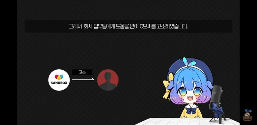 유튜버 오너캐 야짤 고소사건_8.webp