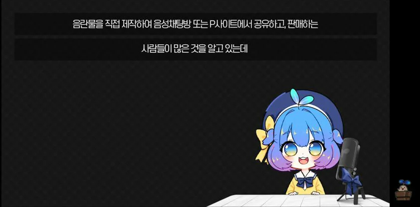 유튜버 오너캐 야짤 고소사건_13.webp