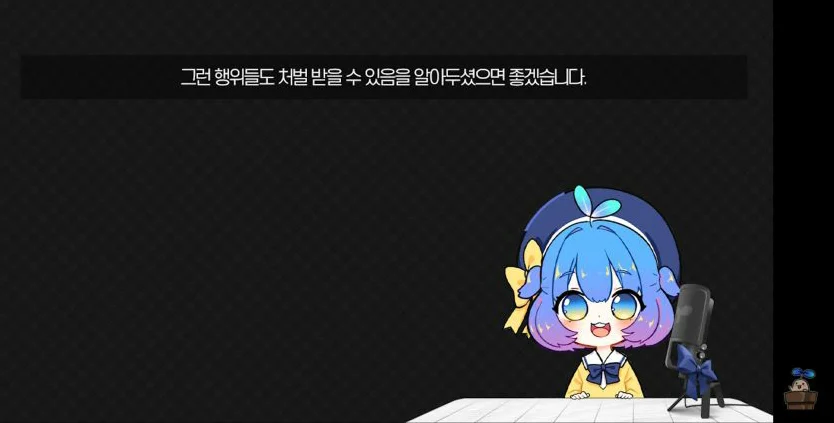 유튜버 오너캐 야짤 고소사건_14.webp