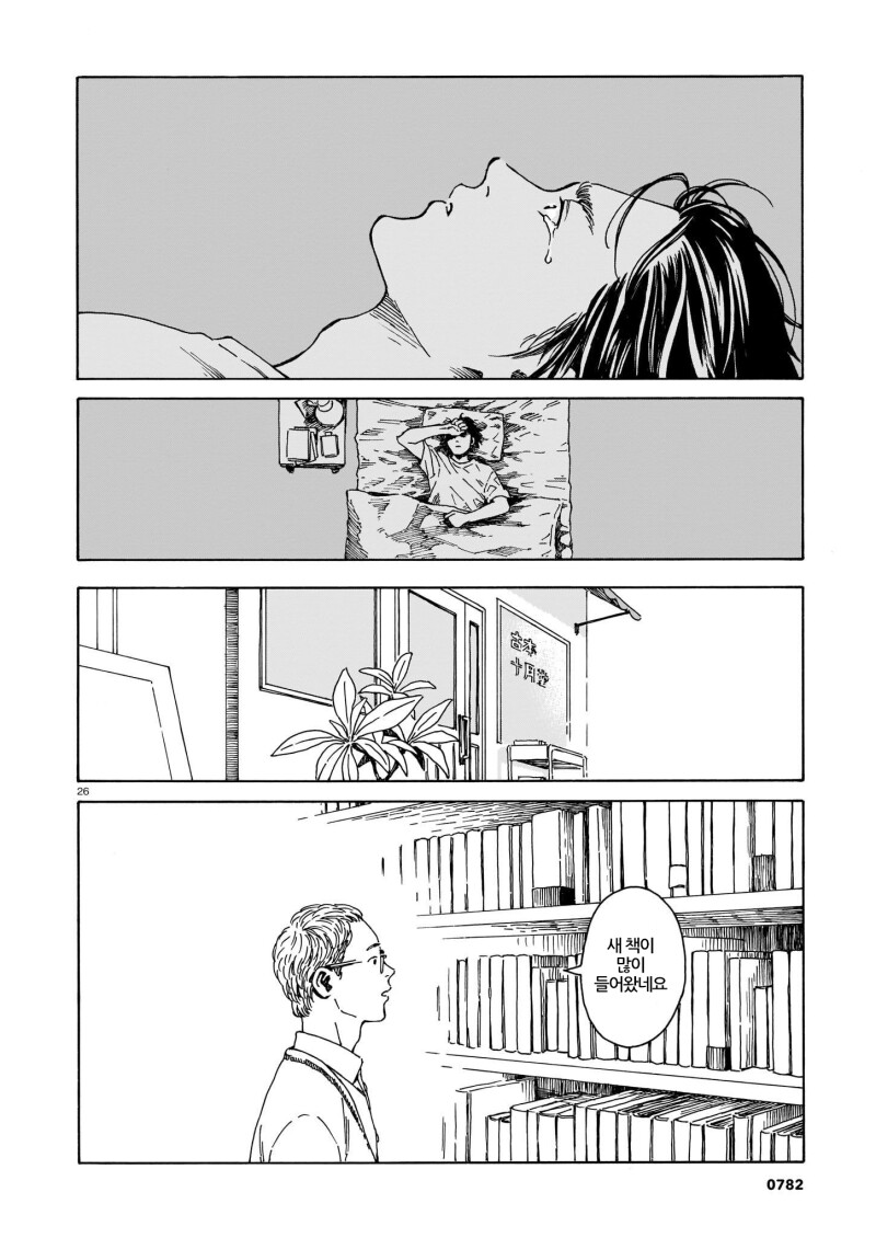 책을 떠나보내다 만화_26.png