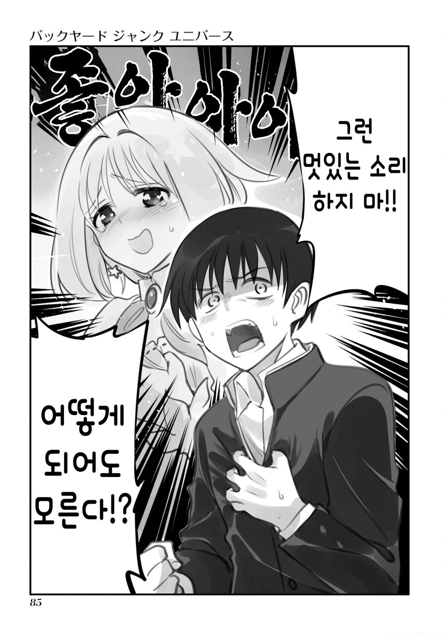 암약)작가가 말하길_4.jpg