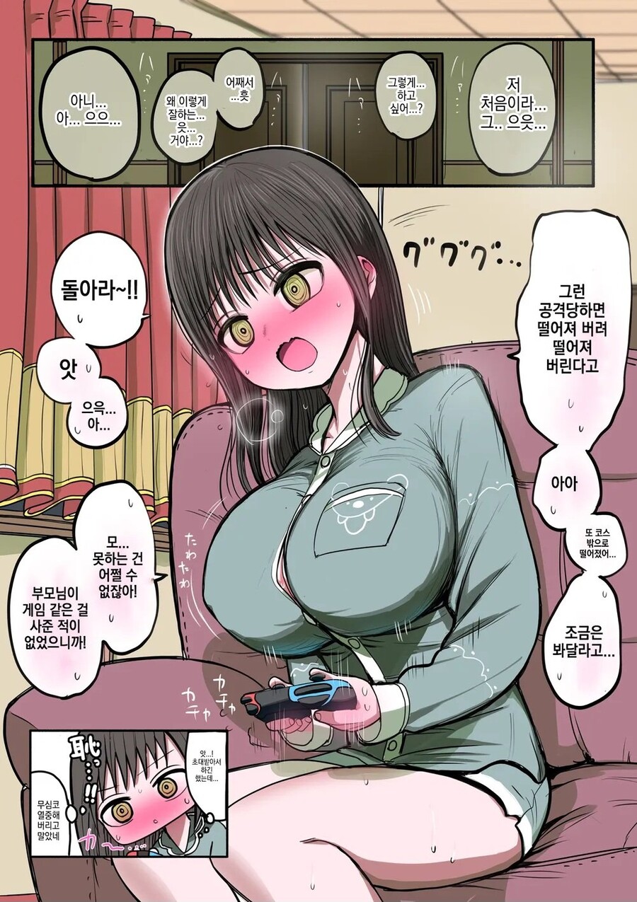 부모 빚 때문에 메이드가 된 거유 동급생 .manhwa_6.jpg