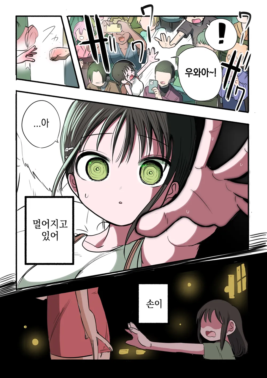 부모 빚 때문에 메이드가 된 거유 동급생 .manhwa_31.webp
