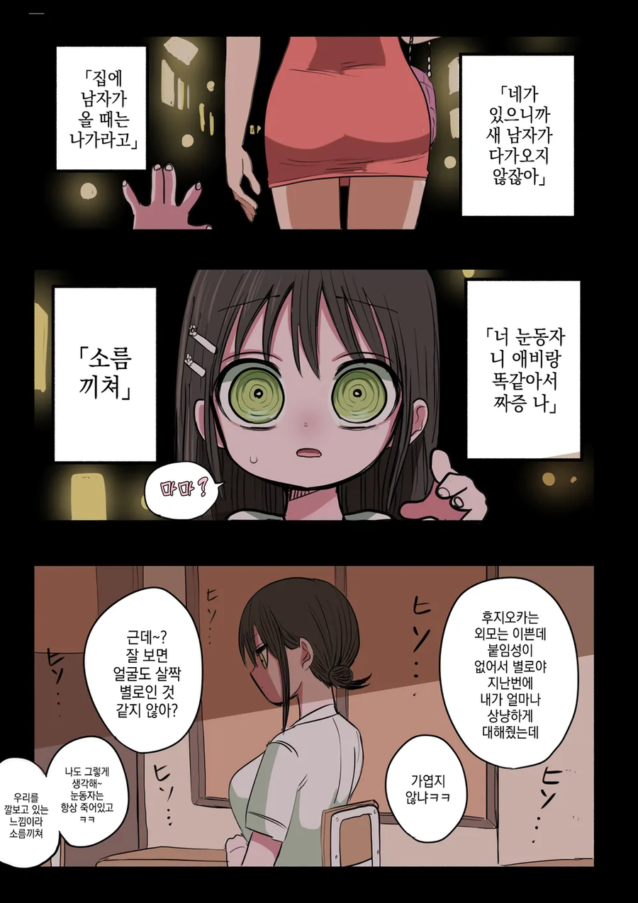 부모 빚 때문에 메이드가 된 거유 동급생 .manhwa_32.webp