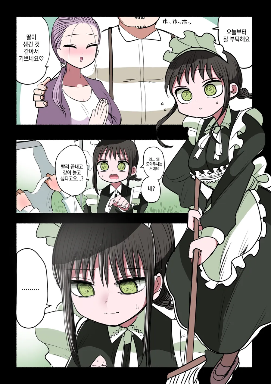부모 빚 때문에 메이드가 된 거유 동급생 .manhwa_34.webp