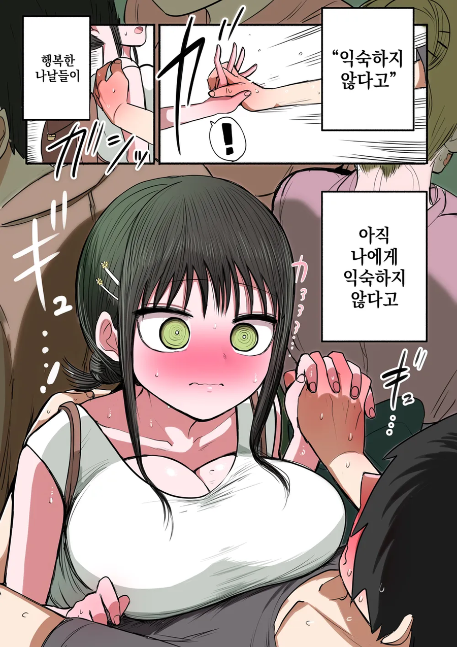 부모 빚 때문에 메이드가 된 거유 동급생 .manhwa_36.webp