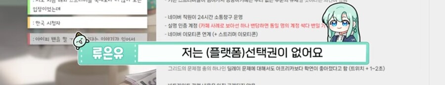 지금 트위치 하꼬 스트리머들의 현실_2.jpg
