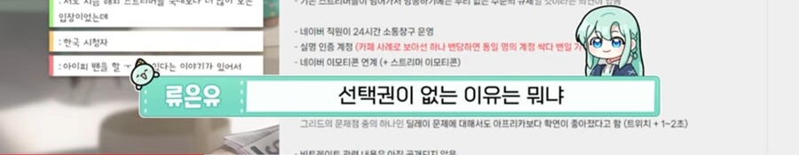 지금 트위치 하꼬 스트리머들의 현실_3.jpg