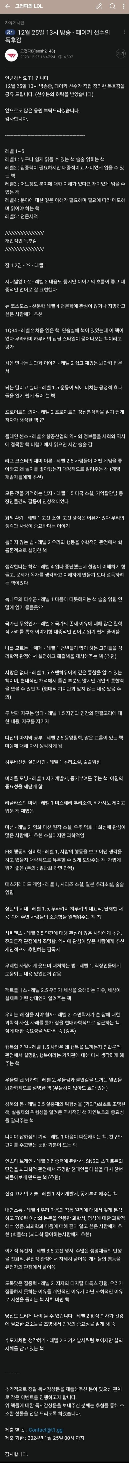 대상혁의 독후감 이벤트 리스트 (=책 추천 모음집)_1.jpg