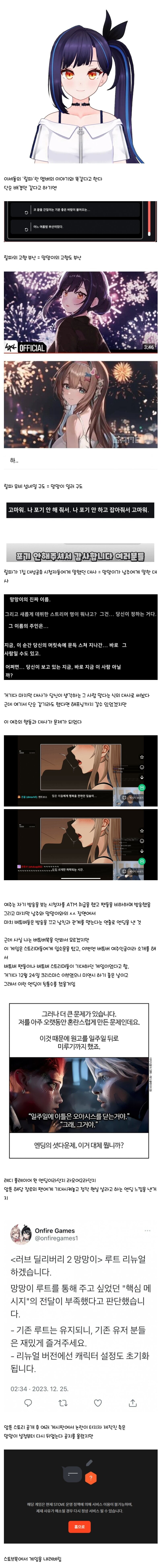 성탄절을 태웠던 러브 딜리버리 사태 요약._3.jpg