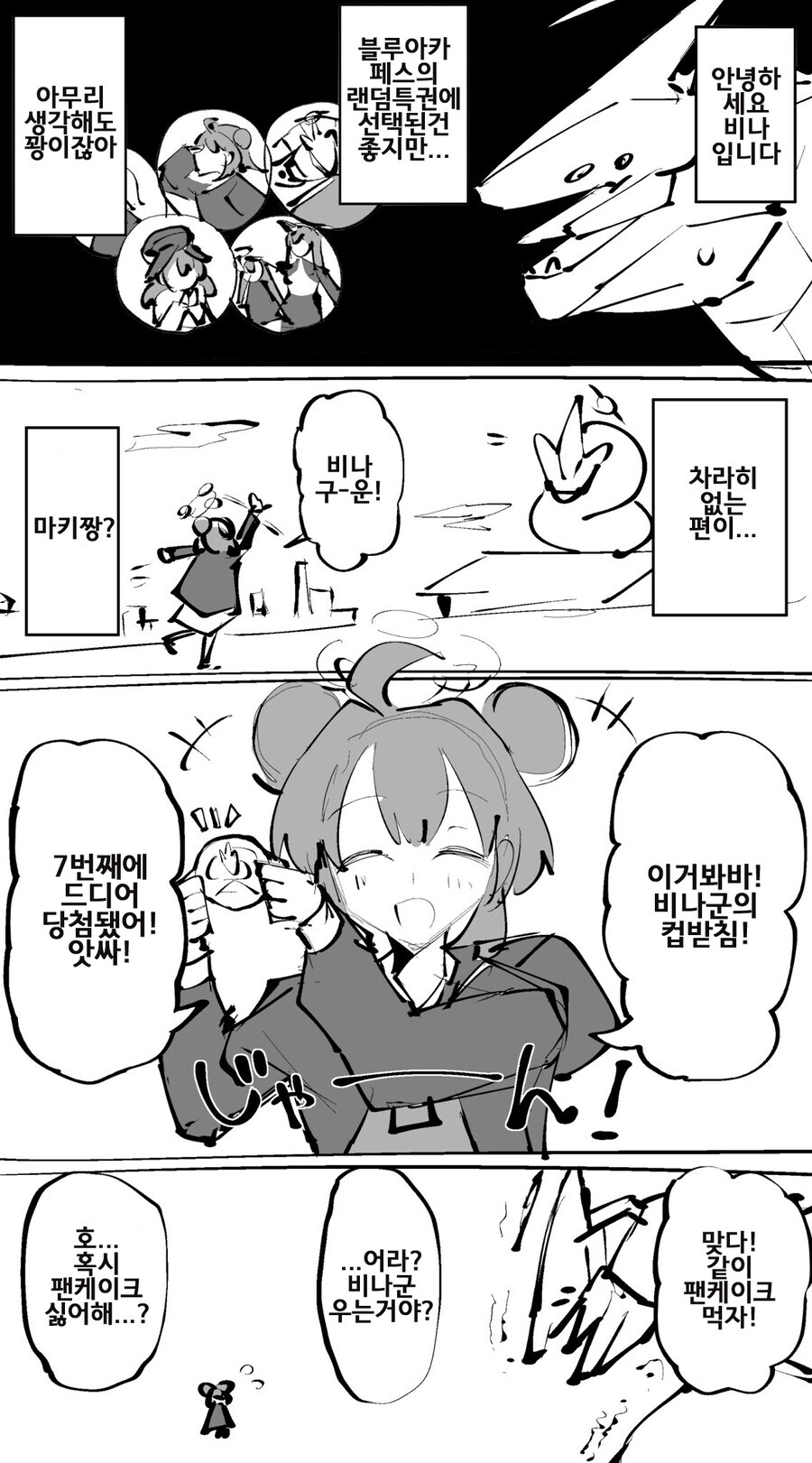 블루아카) 마키 X 비나_5.jpg