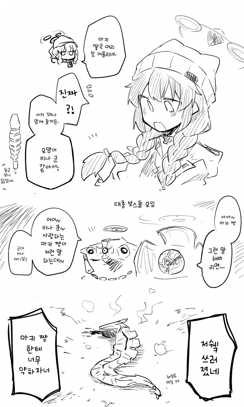 블루아카) 마키 X 비나_7.jpg